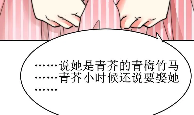 第101话 居然是这种人 第29页