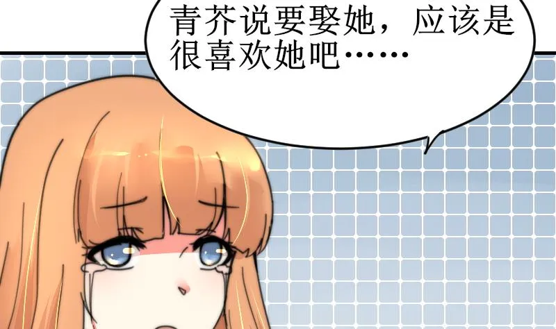 第101话 居然是这种人 第35页