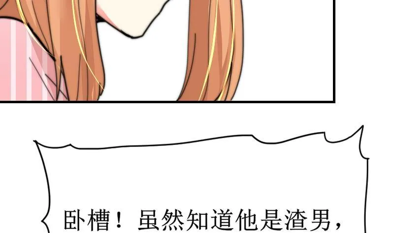 第101话 居然是这种人 第39页