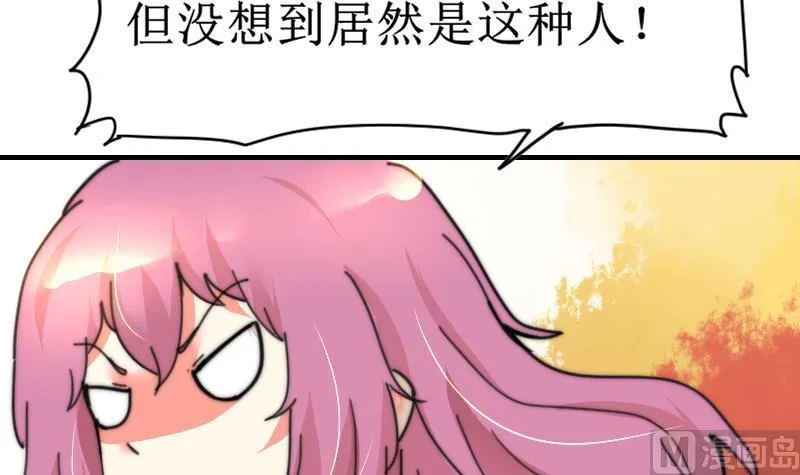 第101话 居然是这种人 第40页