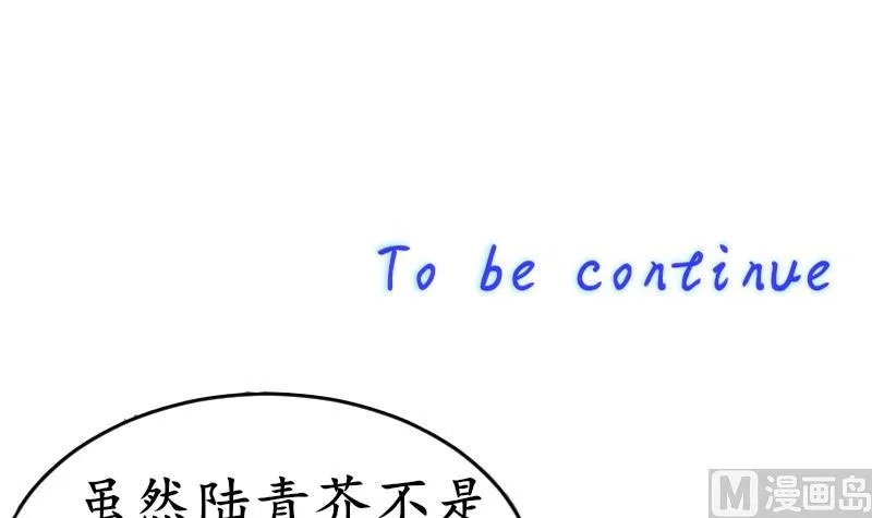 第101话 居然是这种人 第43页
