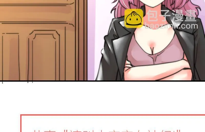 第101话 居然是这种人 第45页