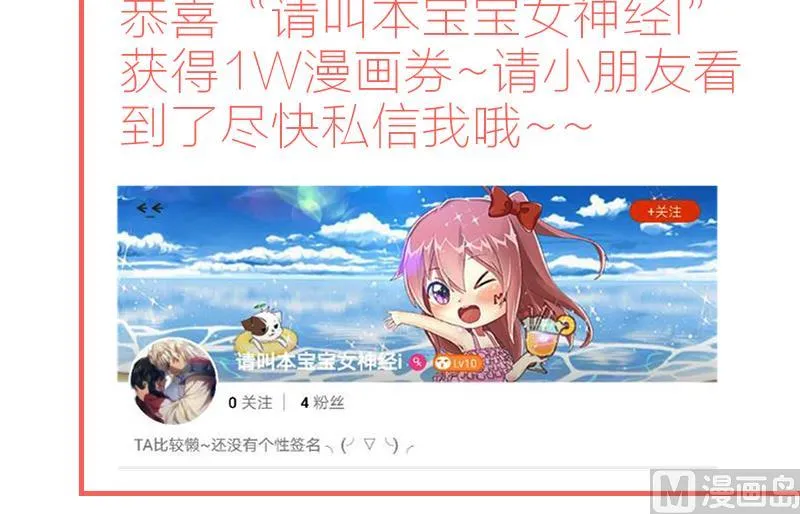 第101话 居然是这种人 第46页