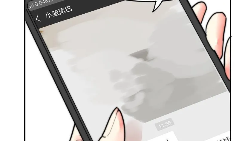 第97话 和朋友吃饭 第32页