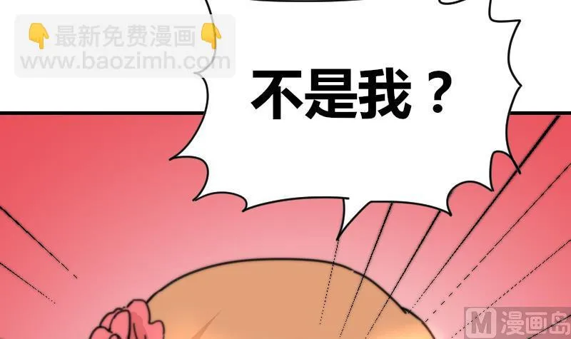 第96话 不是我难道是她 第37页