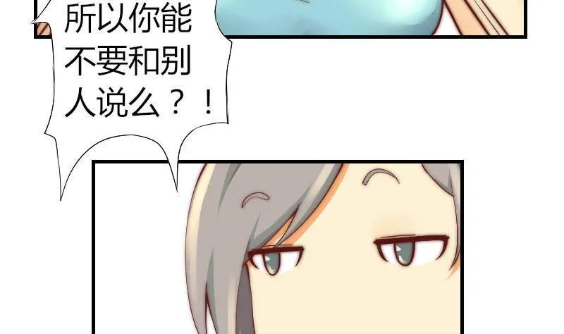第2话 阴错阳差 第21页