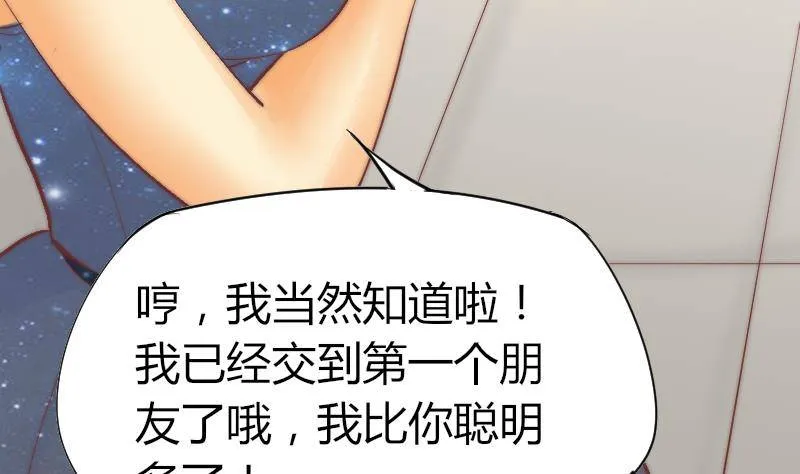 第4话 人类真好 第33页