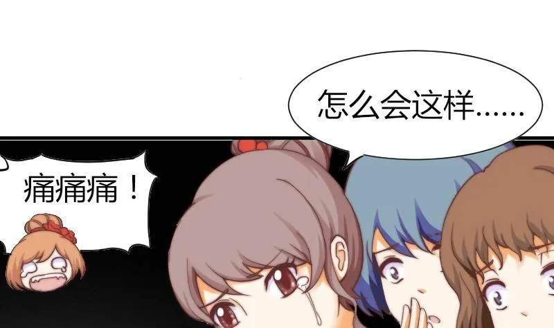 第6话 图钉 第41页