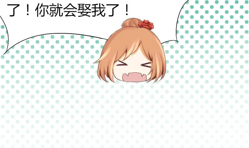 第7话 我愿意对你负责 第19页