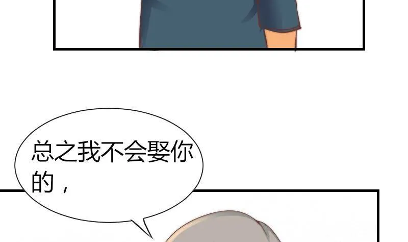 第7话 我愿意对你负责 第27页