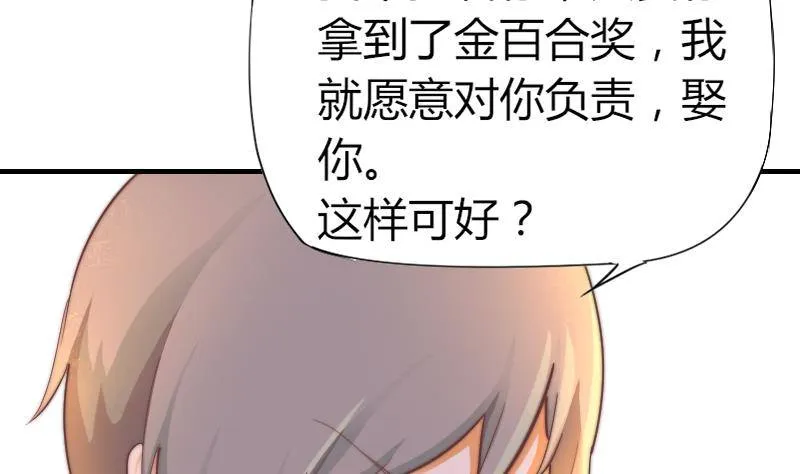 第7话 我愿意对你负责 第42页