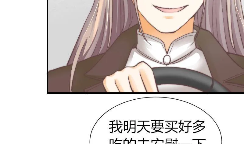 第9话 蓝尾整容？！ 第27页