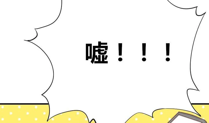第9话 蓝尾整容？！ 第32页