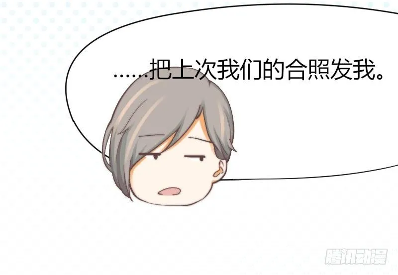 第9话 蓝尾整容？！ 第37页