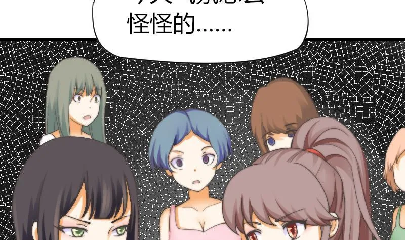 第10话 这个美女……是谁？ 第6页