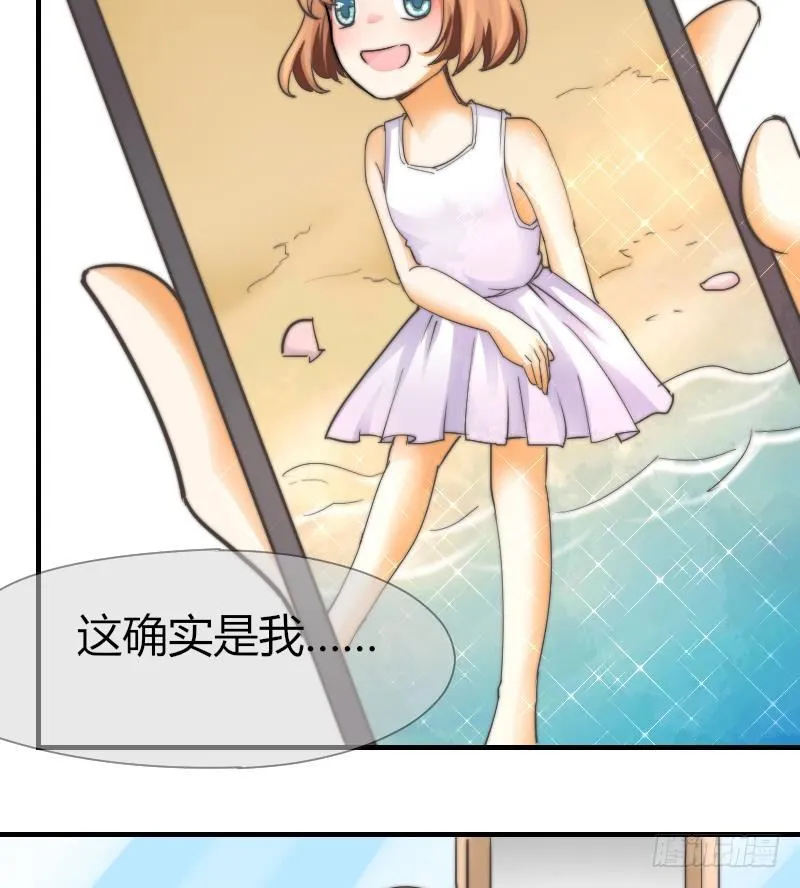 第10话 这个美女……是谁？ 第27页