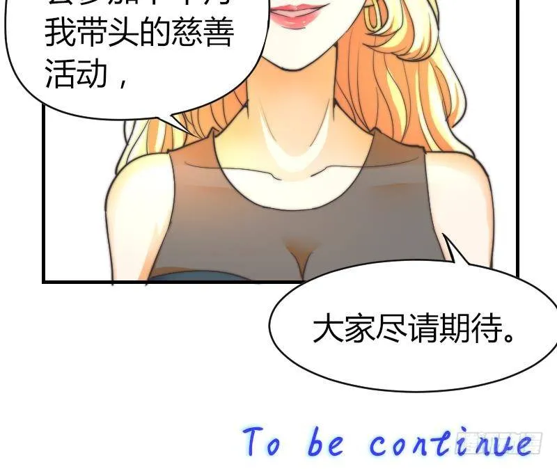 第11话 我们已经分手了！ 第49页