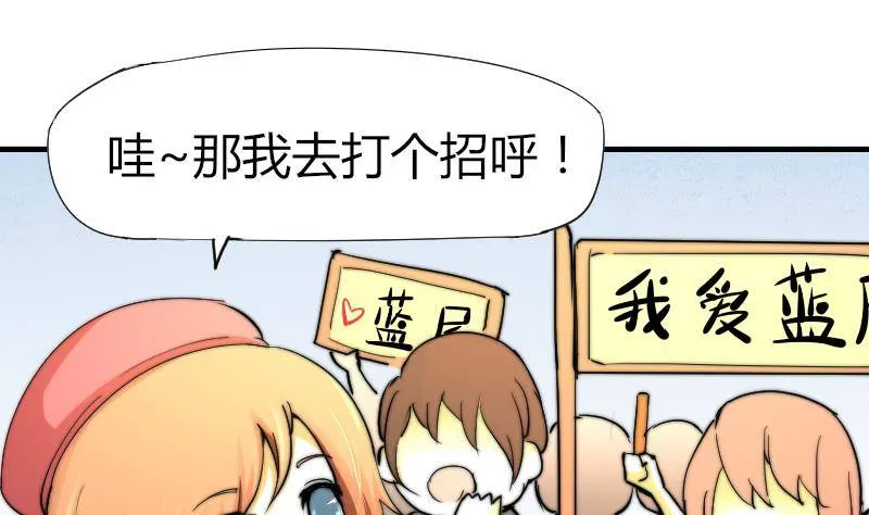 第12话 挨打 第20页