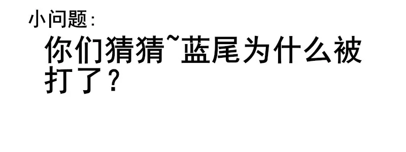 第12话 挨打 第47页