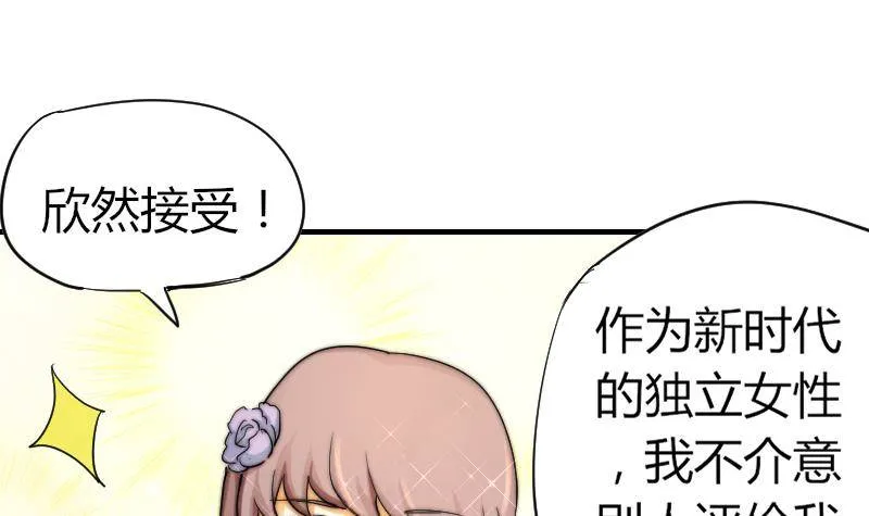 第16话 慈善酒会 第10页