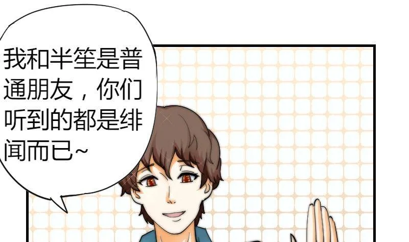 第16话 慈善酒会 第14页