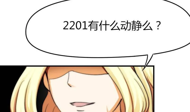 第20话 推倒 第33页