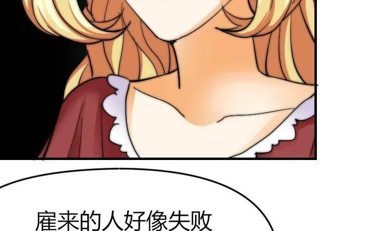 第20话 推倒 第34页