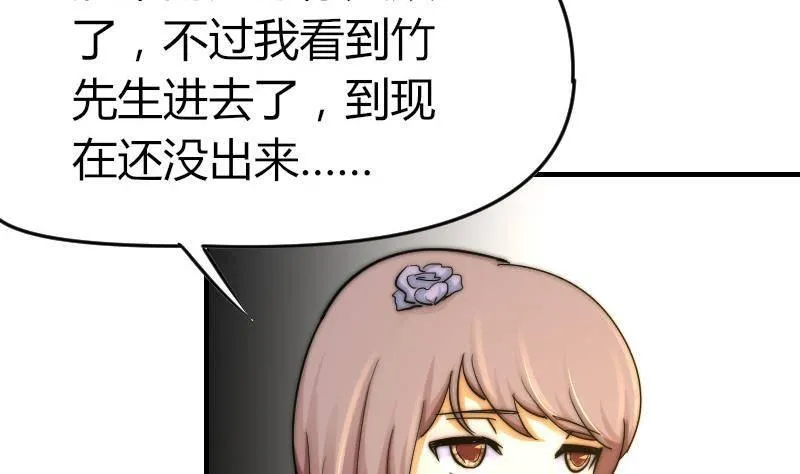 第20话 推倒 第35页