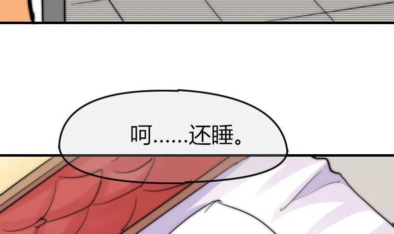 第20话 推倒 第46页