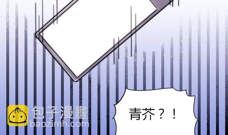 第21话 别再来烦我 第3页