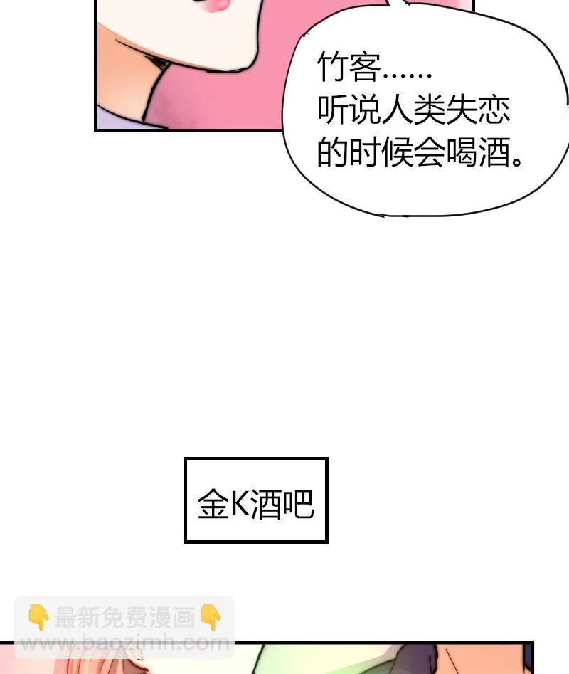 第32话 我想喝酒 第26页