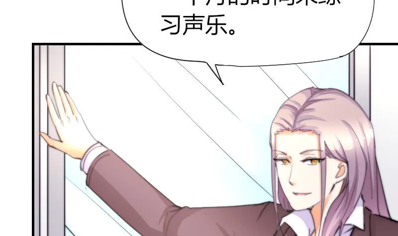 第43话 蓝尾归来 第8页
