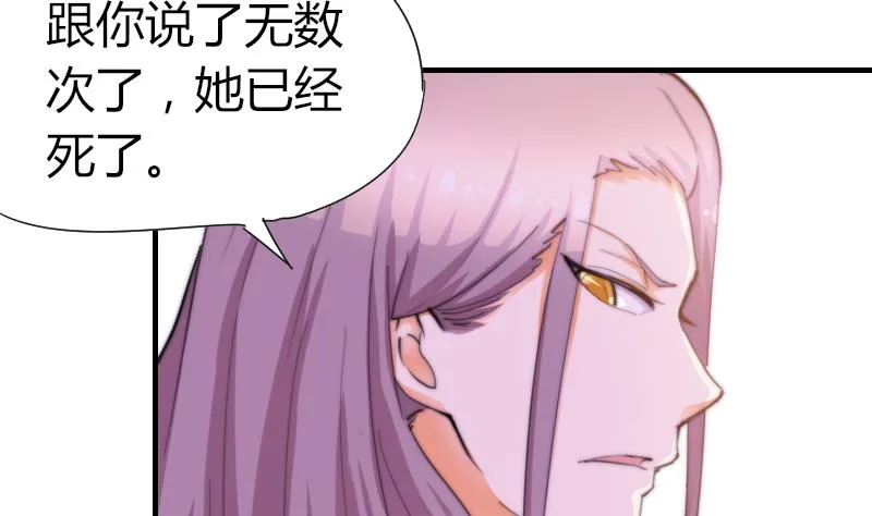 第44话 青尾要拍戏？ 第20页