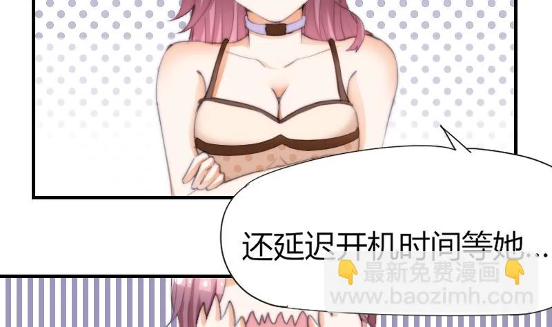 第45话 半笙的新目标 第3页