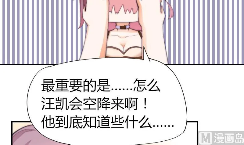 第45话 半笙的新目标 第4页