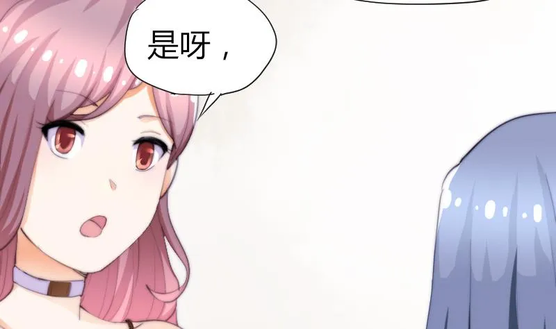 第45话 半笙的新目标 第6页