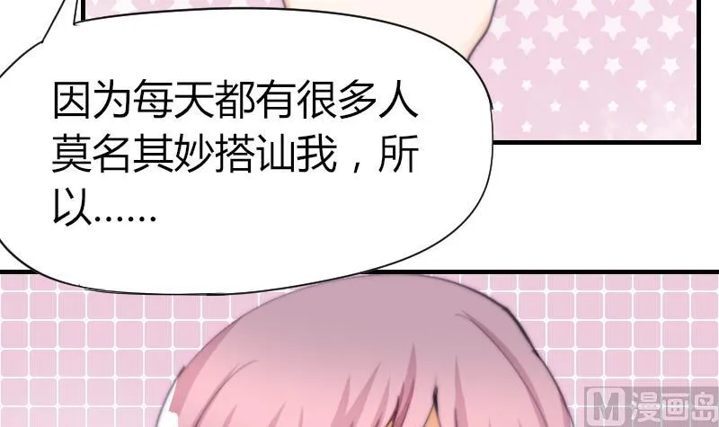 第45话 半笙的新目标 第10页
