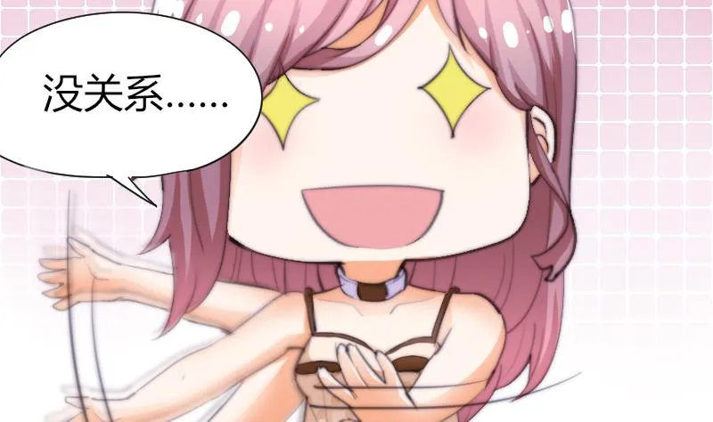 第45话 半笙的新目标 第11页