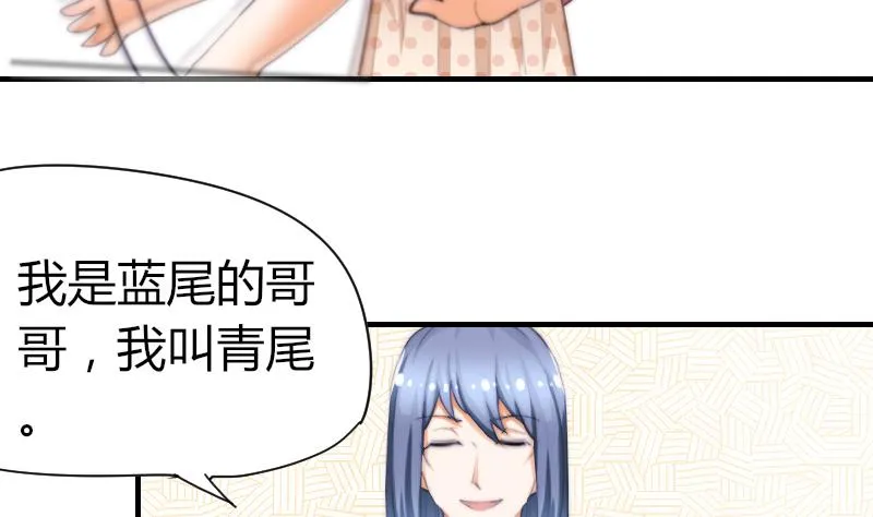 第45话 半笙的新目标 第12页