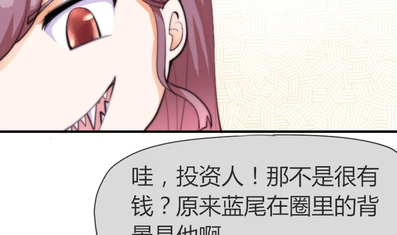第45话 半笙的新目标 第15页