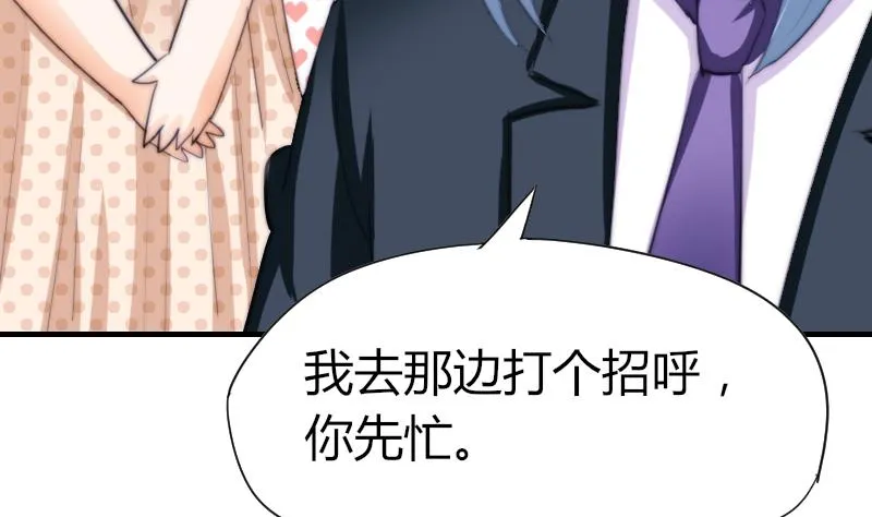第45话 半笙的新目标 第18页