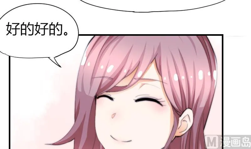 第45话 半笙的新目标 第19页