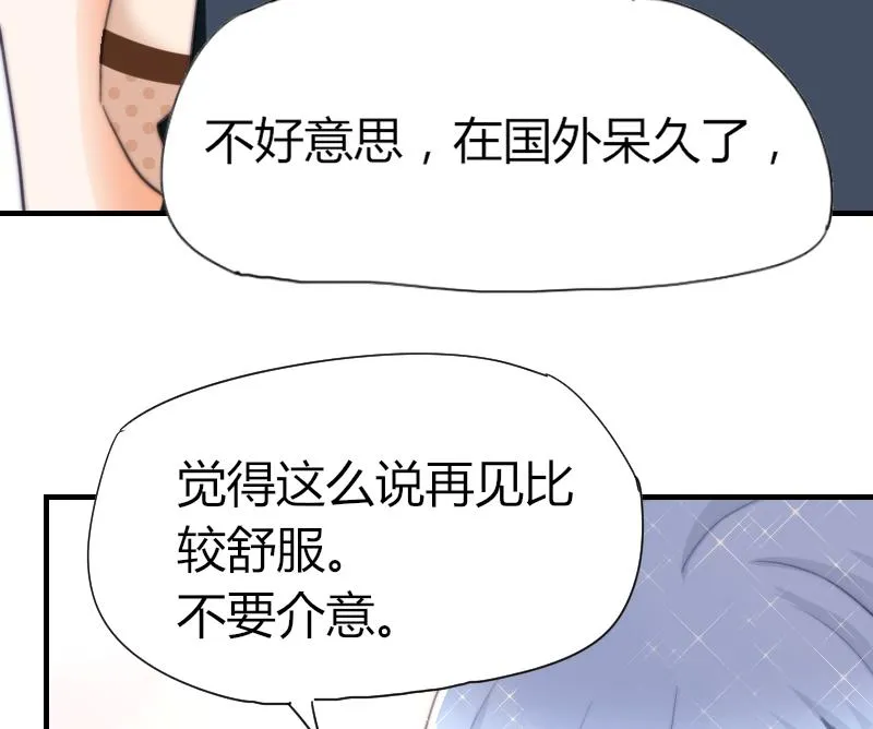 第45话 半笙的新目标 第23页