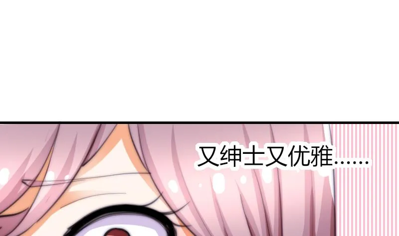 第45话 半笙的新目标 第26页