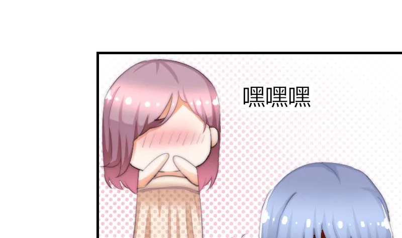 第45话 半笙的新目标 第29页