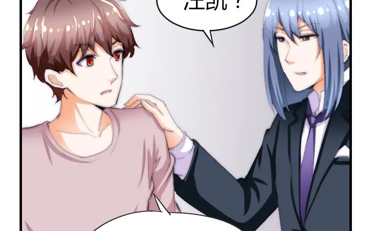第45话 半笙的新目标 第33页