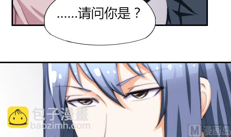 第45话 半笙的新目标 第34页