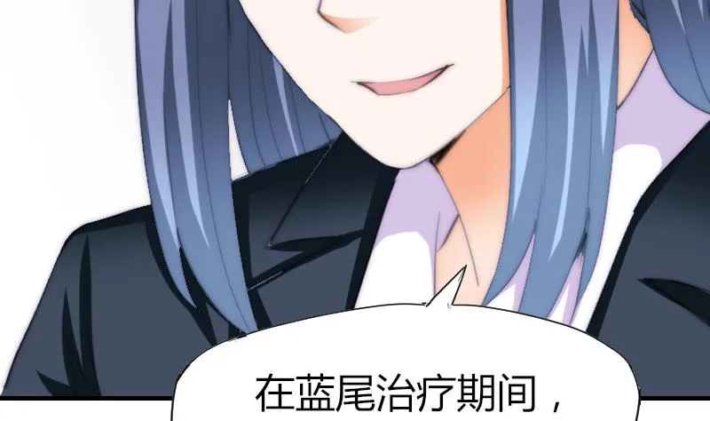 第45话 半笙的新目标 第35页