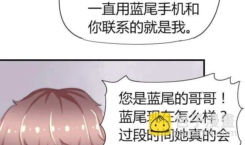 第45话 半笙的新目标 第36页