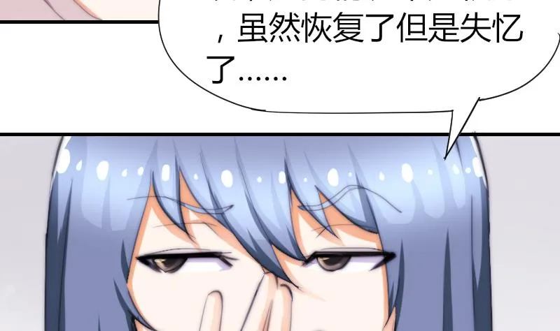 第45话 半笙的新目标 第38页